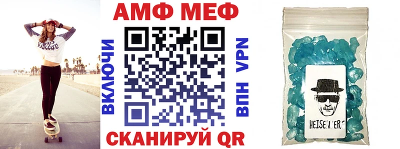 АМФ 97%  Купить где  Алейск 
