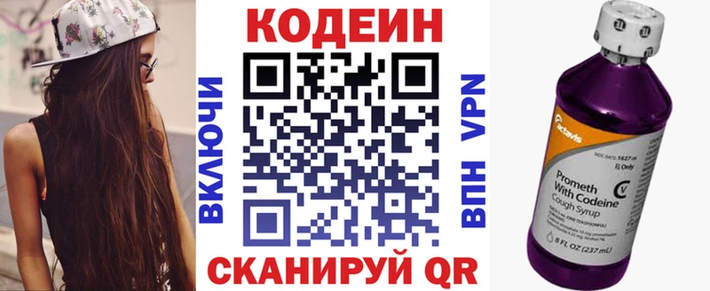 Купить закладки  Алейск  Кодеин Purple Drank 