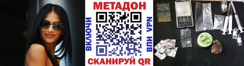 Метадон methadone  Купить  Алейск 