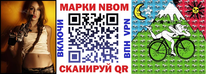 Марки NBOMe 1500мкг Алейск